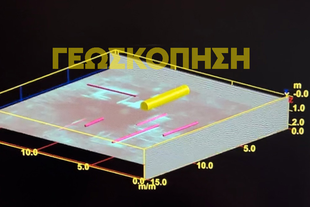 Γεωφυσική Έρευνα με Γεωραντάρ