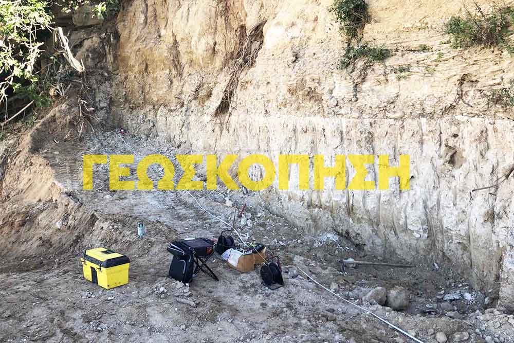 Γεωφυσικές μέθοδοι για μελέτη ευστάθειας πρανούς Γεωφυσικές μέθοδοι για μελέτη ευστάθειας πρανούς